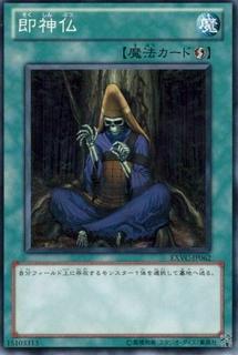 Self-Mummification EXVC-JP062