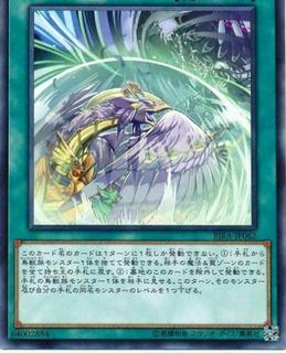 Simorgh Repulsion RIRA-JP062