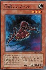 Fire Ant Ascator #ABPF-JP020