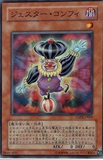 Jester Confit ANPR-JP009