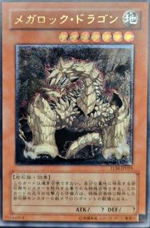 Megarock Dragon TLM-JP015