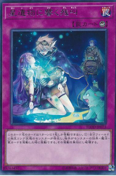 World Legacy's Sorrow FLOD-JP073 YuGiOh Japanese Flames of Destruction