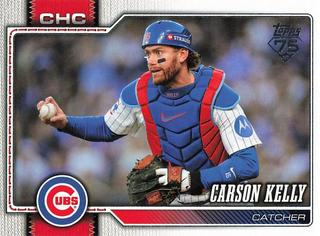 Carson Kelly