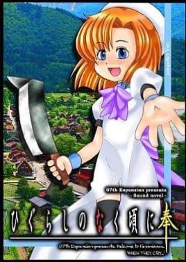 Higurashi No Naku Koro Ni Hou PC Games