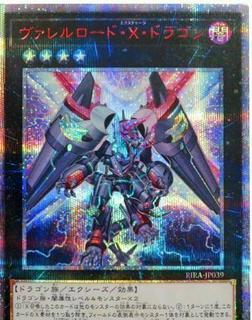 Borreload eXcharge Dragon RIRA-JP039