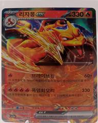 korean 151 pokemon card value Pokemon sv2a 151 Korean Booster Box main image 1
