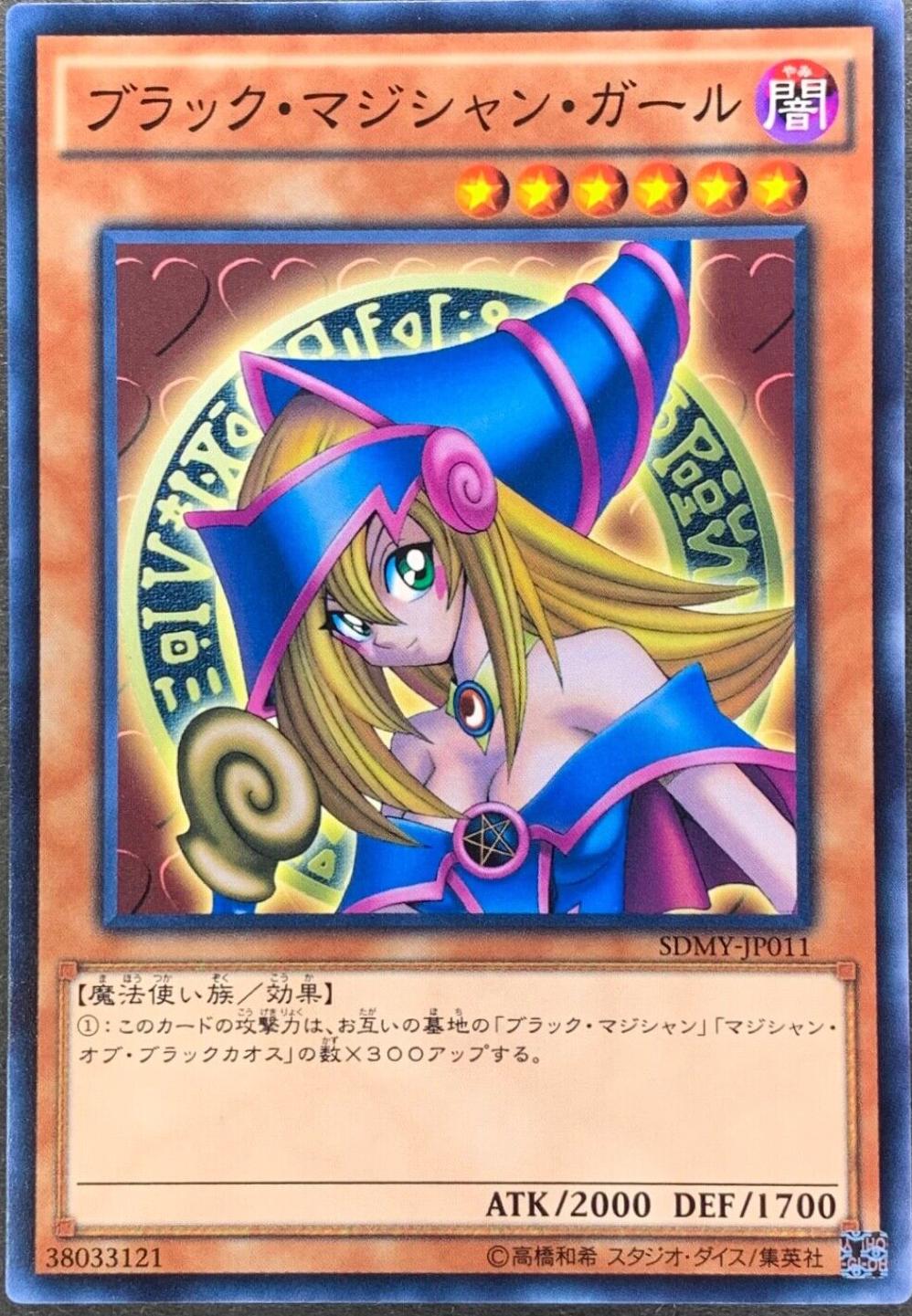 Dark Magician Girl SDMY-JP011 YuGiOh Japanese Structure Deck: Yugi Muto
