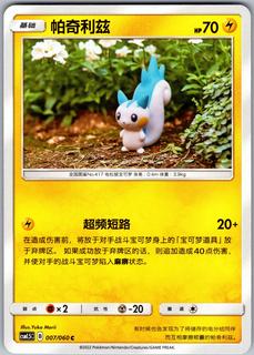 Pachirisu