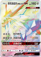 Dusk Mane Necrozma GX #79 from Pokemon Chinese CSM1.5C