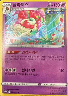 Florges