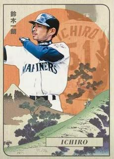 Ichiro Suzuki