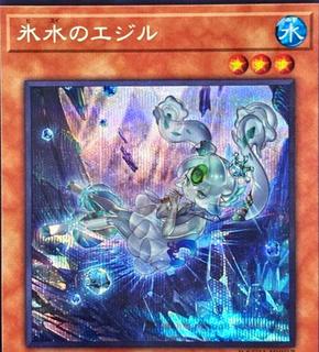 Icejade Aegirine BACH-JP007