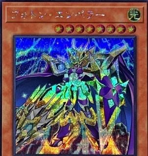 Photon Emperor QCCP-JP055