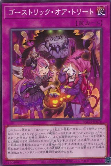 Ghostrick or Treat BACH-JP076 YuGiOh Japanese Battle of Chaos
