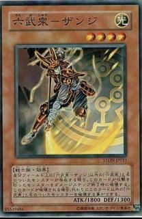 The Six Samurai - Zanji STON-JP011