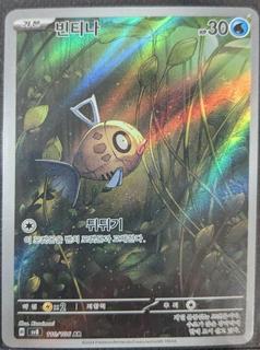 Feebas