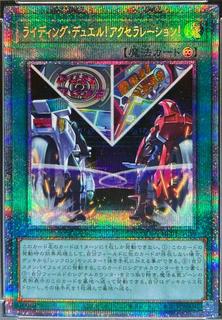 On Your Mark, Get Set, DUEL! HC01-JP019