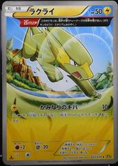 Electrike [1st Edition] #23 Pokemon Japanese Gaia Volcano Prices