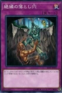 Break Off Trap Hole SD35-JP037