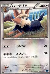 Herdier [1st Edition] #50 Pokemon Japanese Collection X Prices