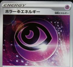 Speed Lightning Energy #94 Pokemon Japanese Rebel Clash Prices