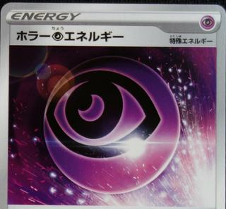 Speed Lightning Energy