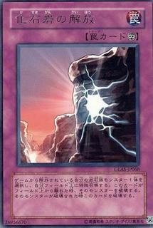 Release from Stone GLAS-JP068