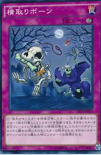 Monster Rebone CROS-JP079