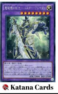 Buster Blader, the Dragon Destroyer Swordsman BOSH-JP045