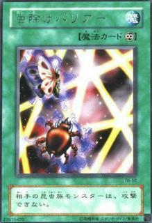 Insect Barrier TB-52