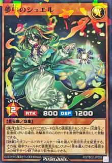 Delirium Shewel TB02-JP058