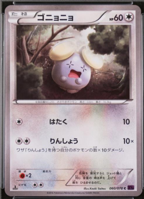 Whismur