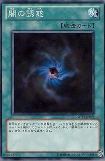 Allure of Darkness SD37-JP028