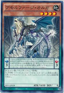 Amorphage Wrath SHVI-JP028