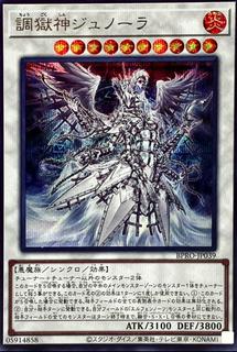 Junora the Power Patron of Tuning BPRO-JP039