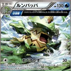 Ludicolo [1st Edition] #16 Pokemon Japanese Tidal Storm Prices