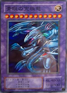 Blue-Eyes Ultimate Dragon P3-01