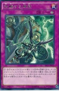 Void Launch SECE-JP072