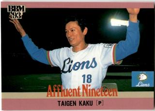 Taigen Kaku