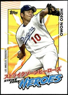 Hideo Nomo
