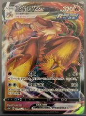 Blaziken VMAX #21 from Chinese CS3bC Pokémon card set
