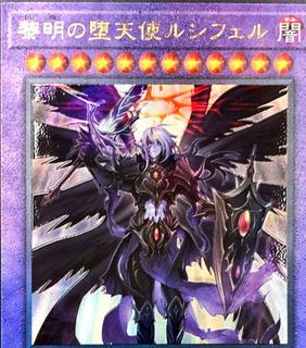 The First Darklord ROTD-JP040