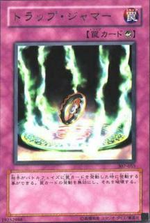 Trap Jammer 307-055