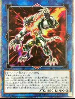 Salamangreat Sunlight Wolf SAST-JP048