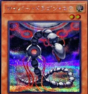 Cyber Dragon Core QCCP-JP016