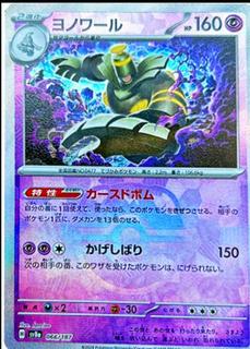 Dusknoir