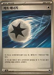 Legacy Energy #187 Pokemon Korean Terastal Festival ex Prices