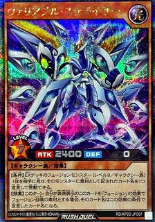 Variable Stellarizer KP20-JP007