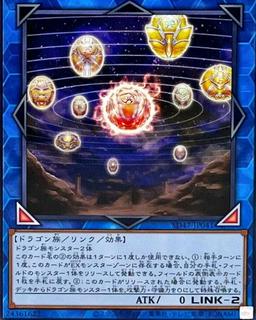 Hieratic Seal of the Heavenly Spheres SD47-JP041