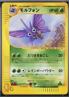 Venomoth